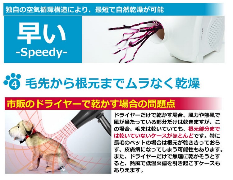 むらなく乾燥